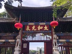 -建水文庙