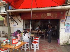 门面-张醪糟
