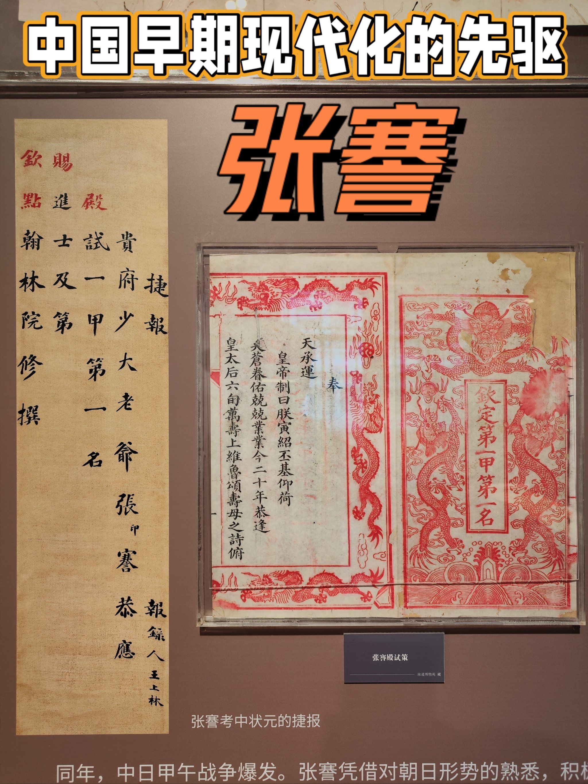 中国早期现代化的先驱