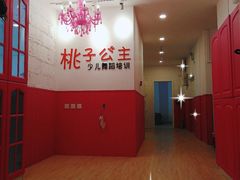 -桃子公主舞蹈培训(万柳校区)