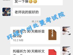 -环球雅思·托福·ALevel·OSSD·DSE·留学英语培训学校(体育西校区)