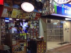 门面-利强记北角鸡蛋仔(弥敦道店 )