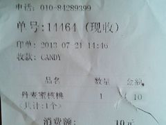 账单-黑天鹅蛋糕(安贞店)