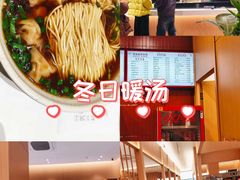 -蒋家桥饺面店(四望亭路店)