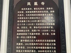 -凤凰寺