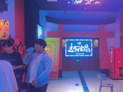 -Z-one·大彩·真人密室(淘宝城店)