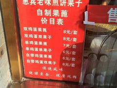 -惠宾饭庄(中山路店)