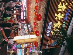 -八一路好吃街(雨田商务大厦店)