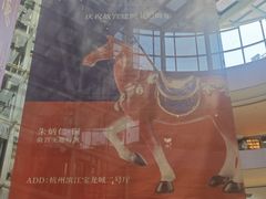 -宝龙城(杭州滨江店)