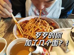-歹歹的加个面过油肉拌面
