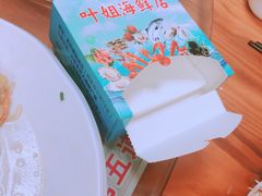 -叶姐海鲜(棋子湾店)