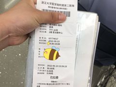 -浙江大学医学院附属第二医院眼科中心
