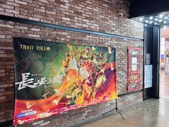 -CGV影城(梅江ScreenX店)