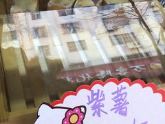 紫薯味虎皮饽饽-虎皮饽饽京城(核桃园店)