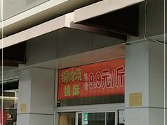 门面-五福心语(昆明路店)