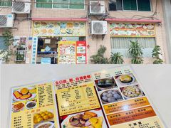门面-旺角宝港式茶餐厅(寮步店)