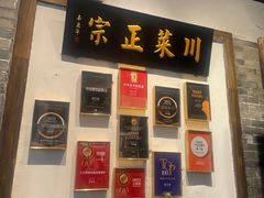 -院8里·少城记忆老川菜(宽窄巷子店)