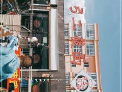 -弓二莜面(总店)