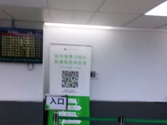 -深圳市人民医院(留医部)