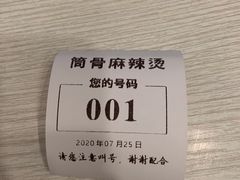 -筒骨麻辣烫(永同昌公寓胜明花园店)