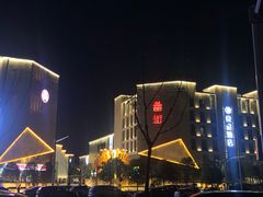 -罍+村卤菜摊(罍街店)