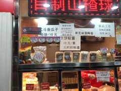 门面-二斗栗子(西湖道店)