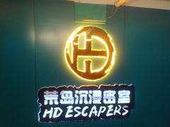-荒岛实景沉浸密室(江汉路1店)