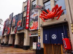 门面-綱元·海鲜豆捞(明州里店)