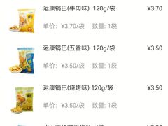 -大润发(莱州店)