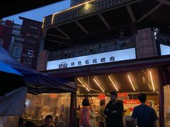 -赞酱川式烤肉(蜀都万达店)