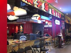 门面-龙少爷碳火干锅(环球中心店)