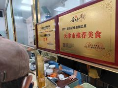 -正味斋锅巴菜(西北角店)