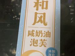 -盒马鲜生(丁香国际店)