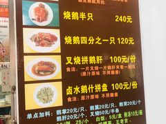-黄连大头华烧鹅店(大良店)