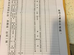 账单-大龙火锅(老店)