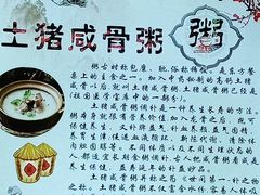 -粥瓜婆特色砂锅粥(白石洲店)