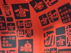 -大师兄·西北风味食集(增城合生汇店)