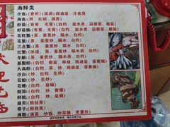 -滑记海鲜饭店·老字号(海鲜街店)