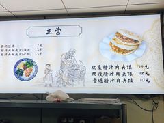 -樊记腊汁肉(竹笆市总店)