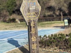 -舟山嵊泗列岛风景名胜区
