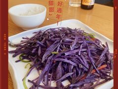 黑金刚土豆丝-平措康桑·和牛自助观景餐厅(布达拉宫店)