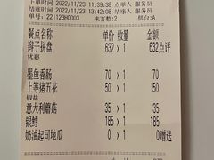账单-橘焱胡同烧肉夜食(BFC外滩金融中心店)