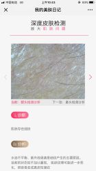 -美肌工坊皮肤管理