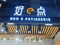 门面-西帝(时尚地下店)
