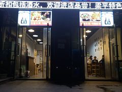 门面-天治宣·野椒鸡(龙头寺总店)