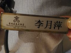 -大同云冈美高大酒店