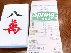 -成都你六姐·牛肉冒菜(城市集市合生汇店)