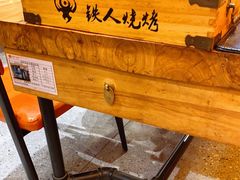 -铁人烧烤(北京店)