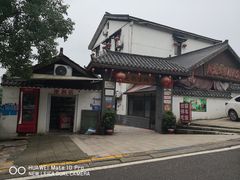-石塘人家