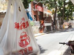 -百家春好德来姜母鸭